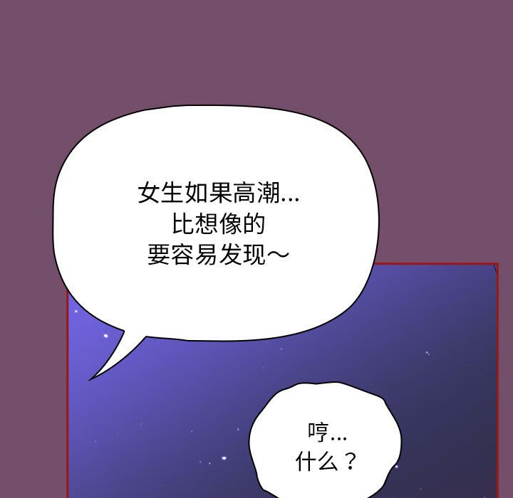 [韩国漫画] 欢迎加入粉丝团 剧情,女学生#[138P]-101