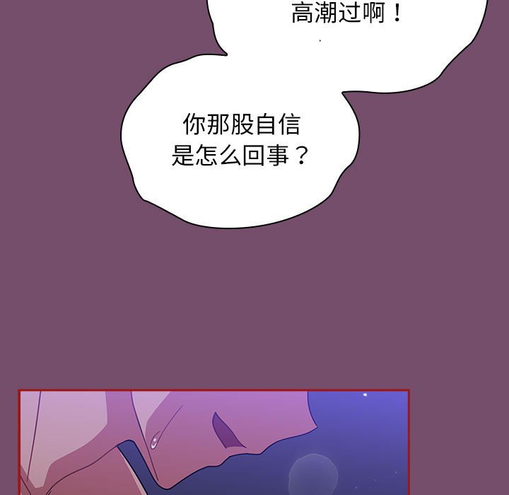 [韩国漫画] 欢迎加入粉丝团 剧情,女学生#[138P]-103