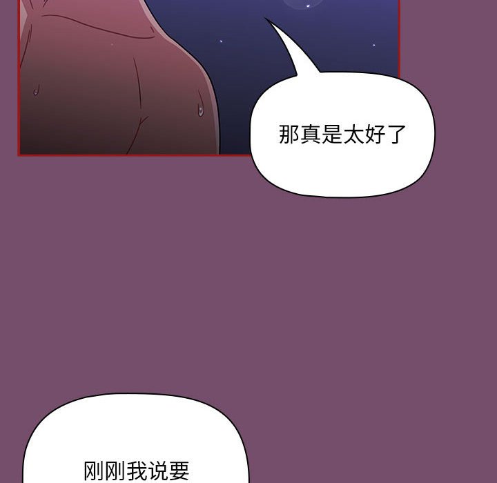 [韩国漫画] 欢迎加入粉丝团 剧情,女学生#[138P]-104