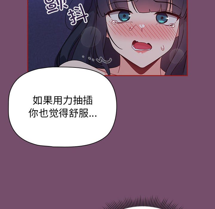 [韩国漫画] 欢迎加入粉丝团 剧情,女学生#[138P]-108