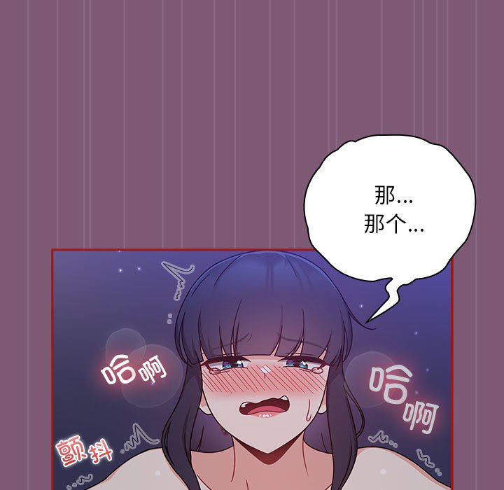 [韩国漫画] 欢迎加入粉丝团 剧情,女学生#[138P]-11