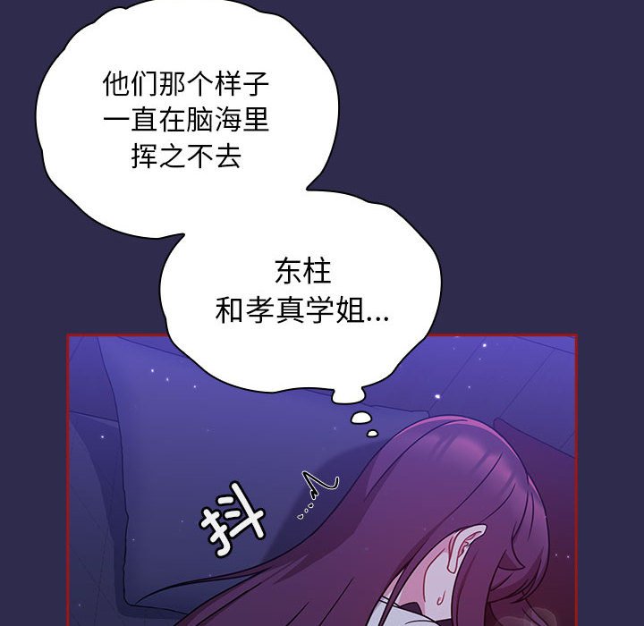 [韩国漫画] 欢迎加入粉丝团 剧情,女学生#[138P]-124