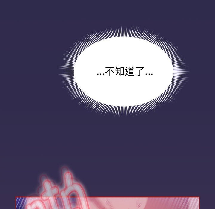 [韩国漫画] 欢迎加入粉丝团 剧情,女学生#[138P]-128