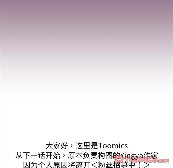 [韩国漫画] 欢迎加入粉丝团 剧情,女学生#[138P]-135