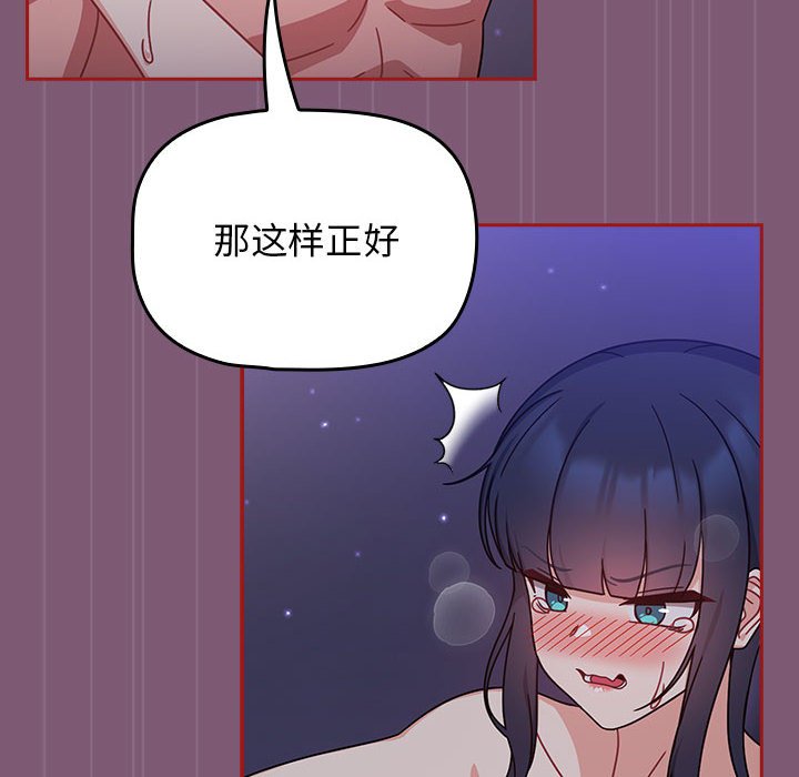 [韩国漫画] 欢迎加入粉丝团 剧情,女学生#[138P]-14