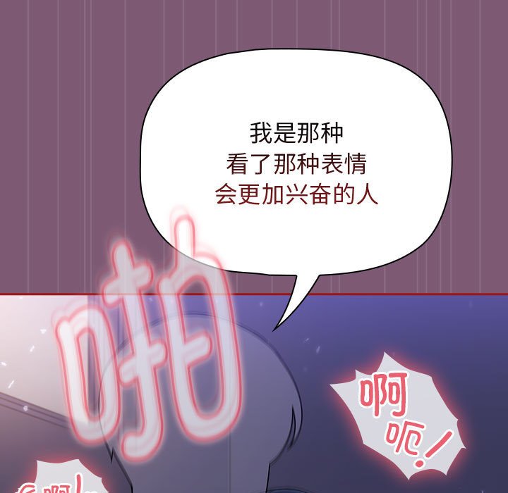 [韩国漫画] 欢迎加入粉丝团 剧情,女学生#[138P]-17