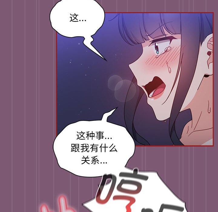 [韩国漫画] 欢迎加入粉丝团 剧情,女学生#[138P]-20