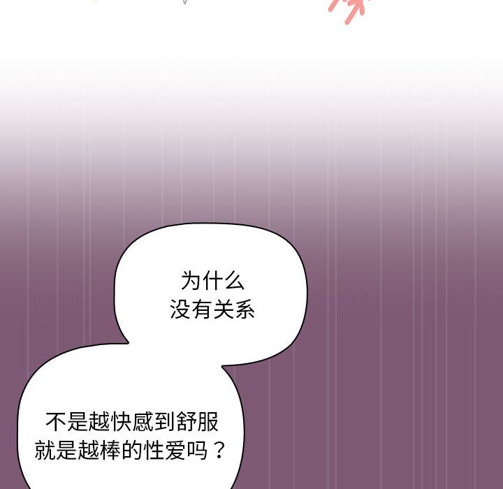 [韩国漫画] 欢迎加入粉丝团 剧情,女学生#[138P]-24