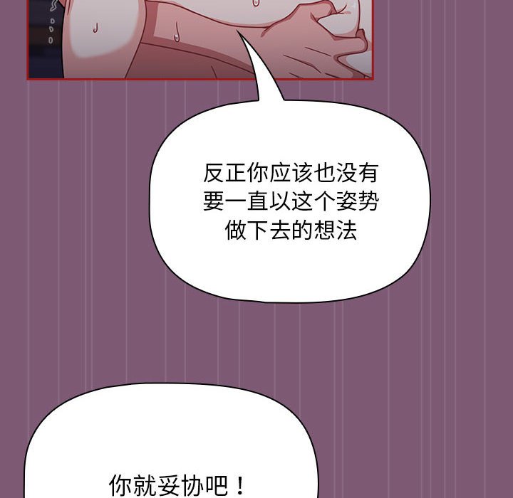 [韩国漫画] 欢迎加入粉丝团 剧情,女学生#[138P]-26