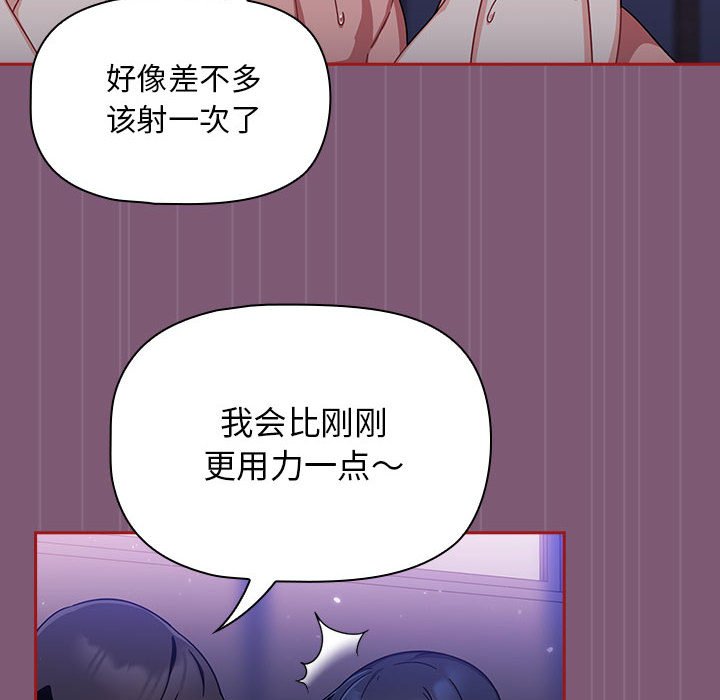 [韩国漫画] 欢迎加入粉丝团 剧情,女学生#[138P]-30