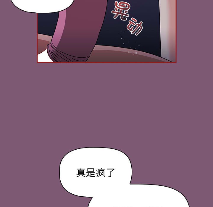 [韩国漫画] 欢迎加入粉丝团 剧情,女学生#[138P]-53