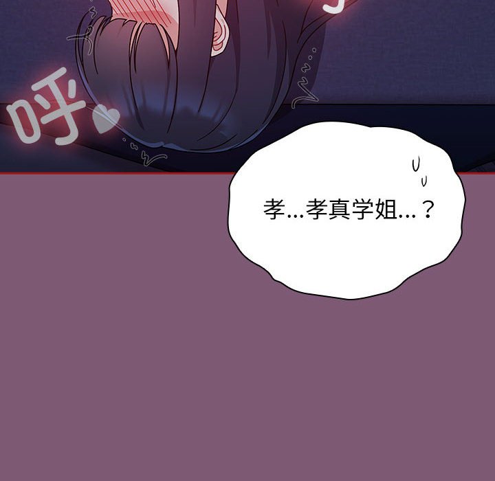[韩国漫画] 欢迎加入粉丝团 剧情,女学生#[138P]-58