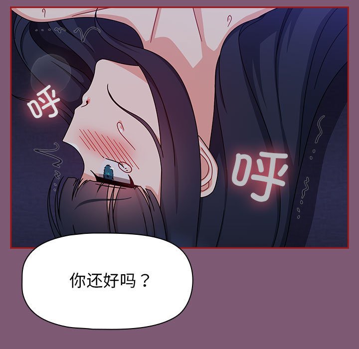 [韩国漫画] 欢迎加入粉丝团 剧情,女学生#[138P]-59