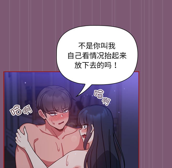 [韩国漫画] 欢迎加入粉丝团 剧情,女学生#[138P]-7