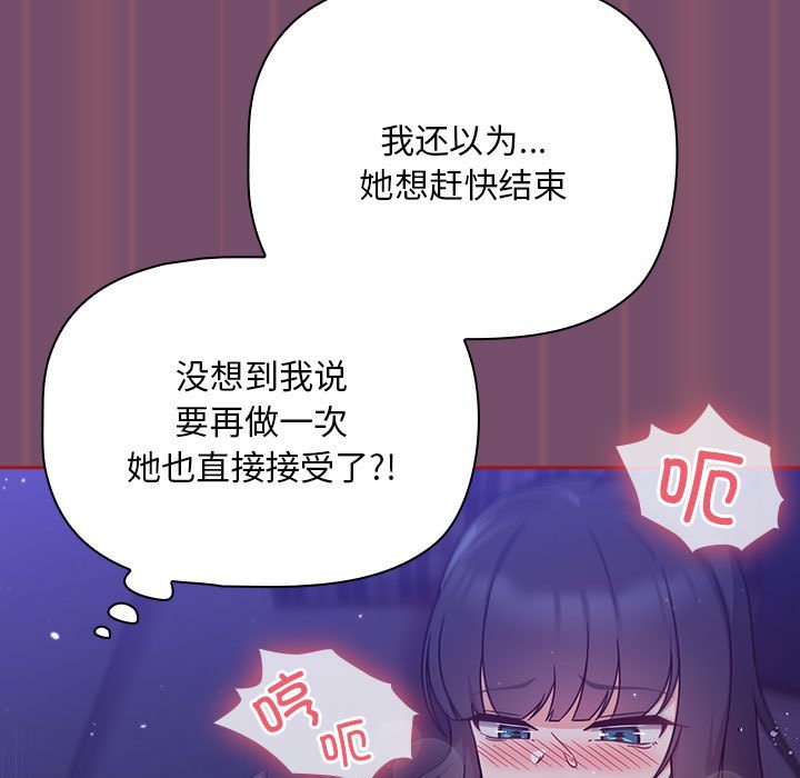 [韩国漫画] 欢迎加入粉丝团 剧情,女学生#[138P]-73