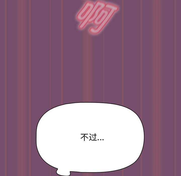 [韩国漫画] 欢迎加入粉丝团 剧情,女学生#[138P]-77