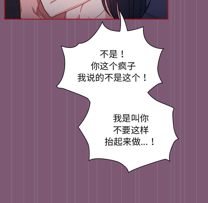 [韩国漫画] 欢迎加入粉丝团 剧情,女学生#[138P]-8