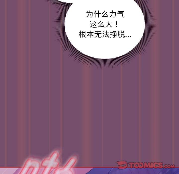 [韩国漫画] 欢迎加入粉丝团 剧情,女学生#[138P]-87