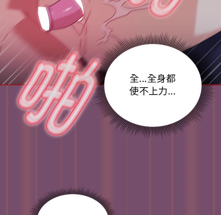 [韩国漫画] 欢迎加入粉丝团 剧情,女学生#[138P]-89