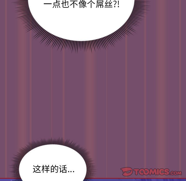 [韩国漫画] 欢迎加入粉丝团 剧情,女学生#[138P]-93