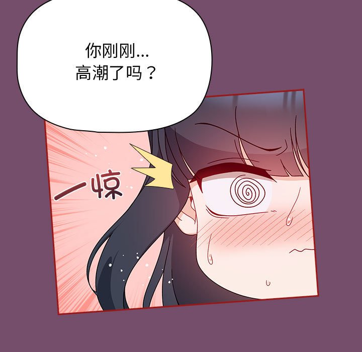 [韩国漫画] 欢迎加入粉丝团 剧情,女学生#[138P]-97