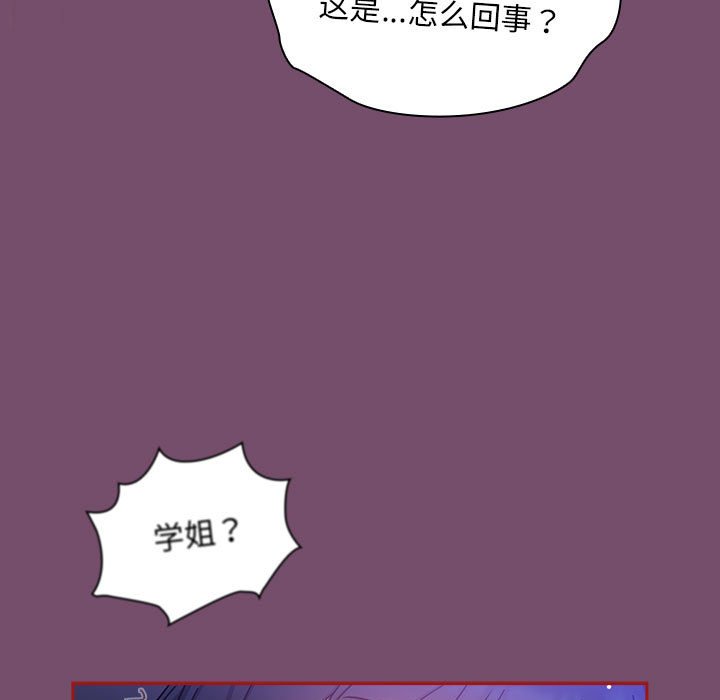 [韩国漫画] 欢迎加入粉丝团 剧情,女学生#[142P]-107