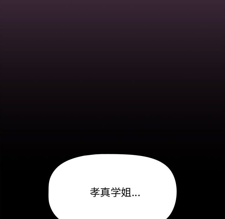 [韩国漫画] 欢迎加入粉丝团 剧情,女学生#[142P]-110