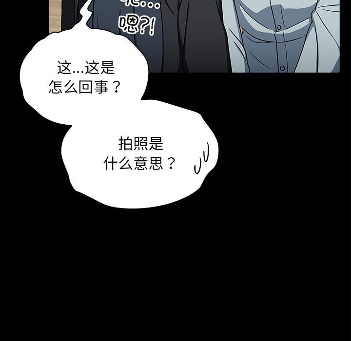 [韩国漫画] 欢迎加入粉丝团 剧情,女学生#[142P]-114