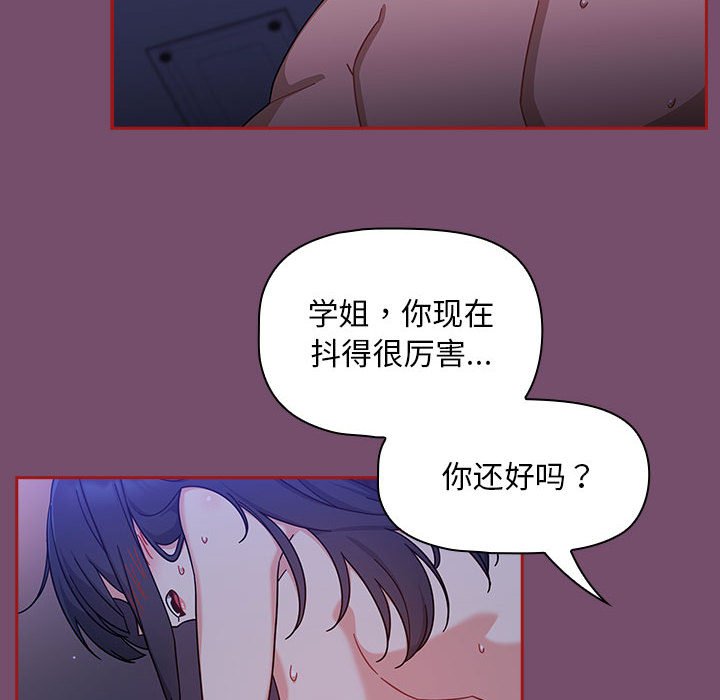 [韩国漫画] 欢迎加入粉丝团 剧情,女学生#[142P]-12
