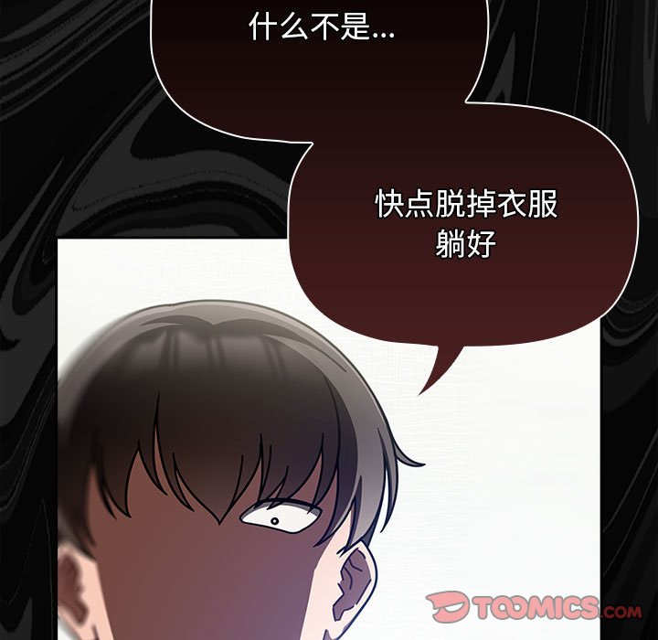[韩国漫画] 欢迎加入粉丝团 剧情,女学生#[142P]-123