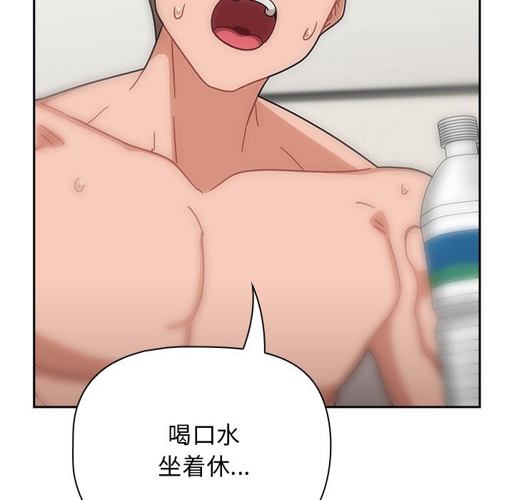 [韩国漫画] 欢迎加入粉丝团 剧情,女学生#[142P]-131