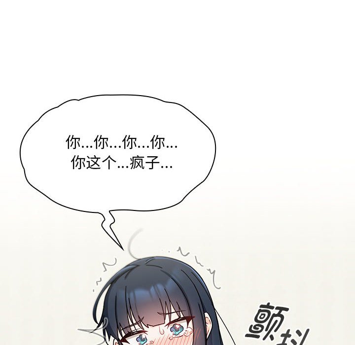 [韩国漫画] 欢迎加入粉丝团 剧情,女学生#[142P]-138
