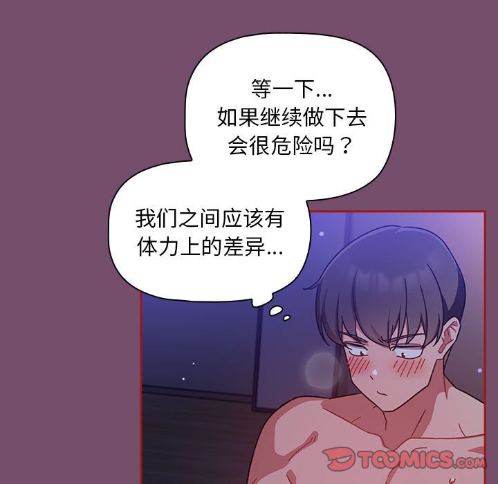 [韩国漫画] 欢迎加入粉丝团 剧情,女学生#[142P]-15