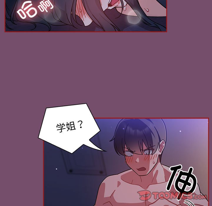 [韩国漫画] 欢迎加入粉丝团 剧情,女学生#[142P]-21