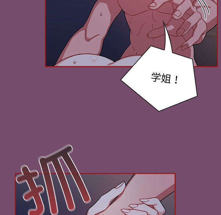 [韩国漫画] 欢迎加入粉丝团 剧情,女学生#[142P]-22