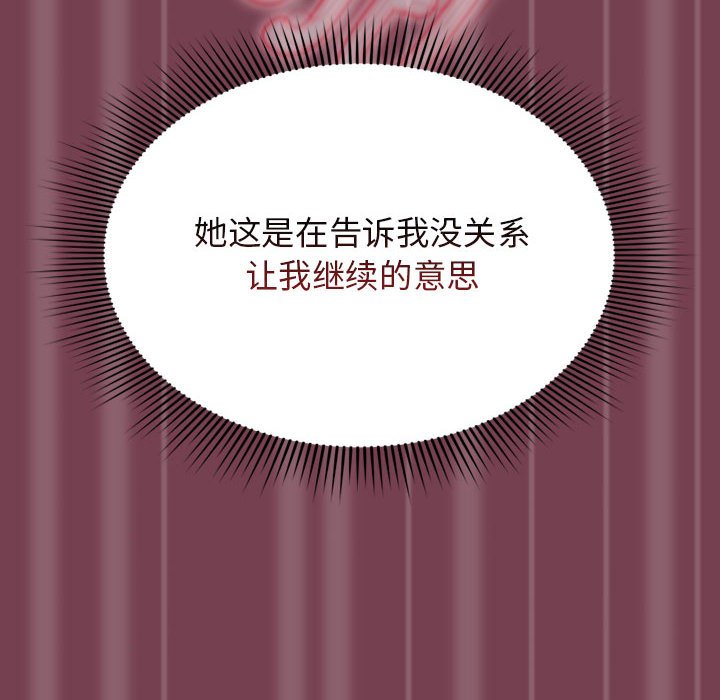 [韩国漫画] 欢迎加入粉丝团 剧情,女学生#[142P]-36