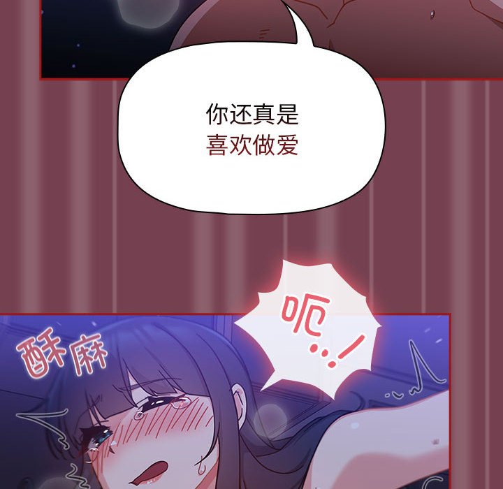 [韩国漫画] 欢迎加入粉丝团 剧情,女学生#[142P]-40
