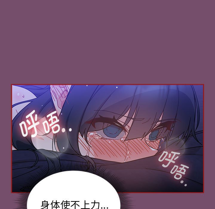 [韩国漫画] 欢迎加入粉丝团 剧情,女学生#[142P]-59