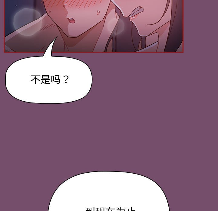 [韩国漫画] 欢迎加入粉丝团 剧情,女学生#[142P]-77