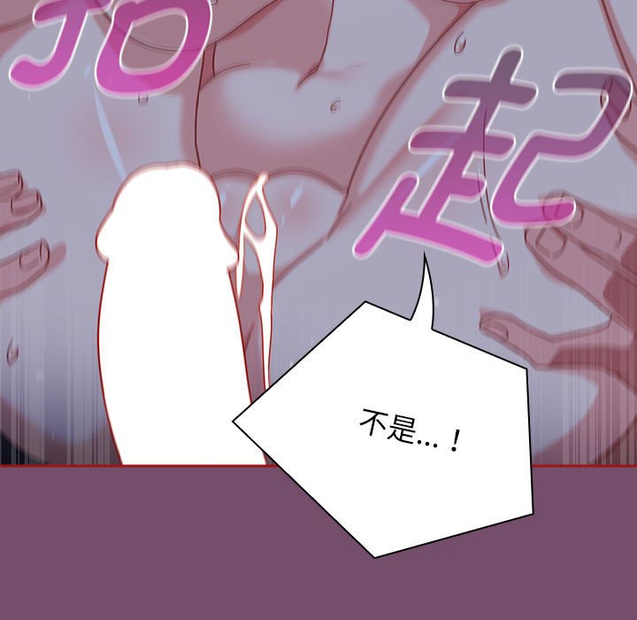 [韩国漫画] 欢迎加入粉丝团 剧情,女学生#[142P]-79