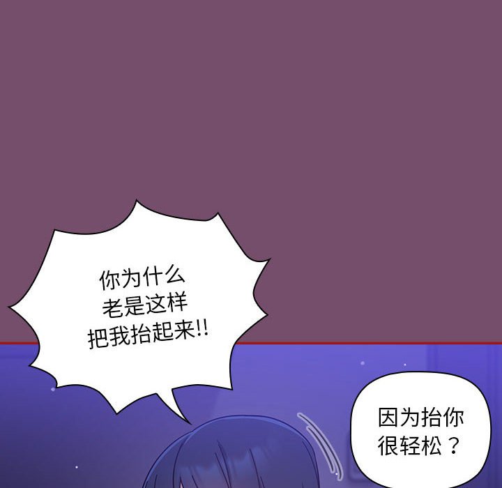 [韩国漫画] 欢迎加入粉丝团 剧情,女学生#[142P]-80