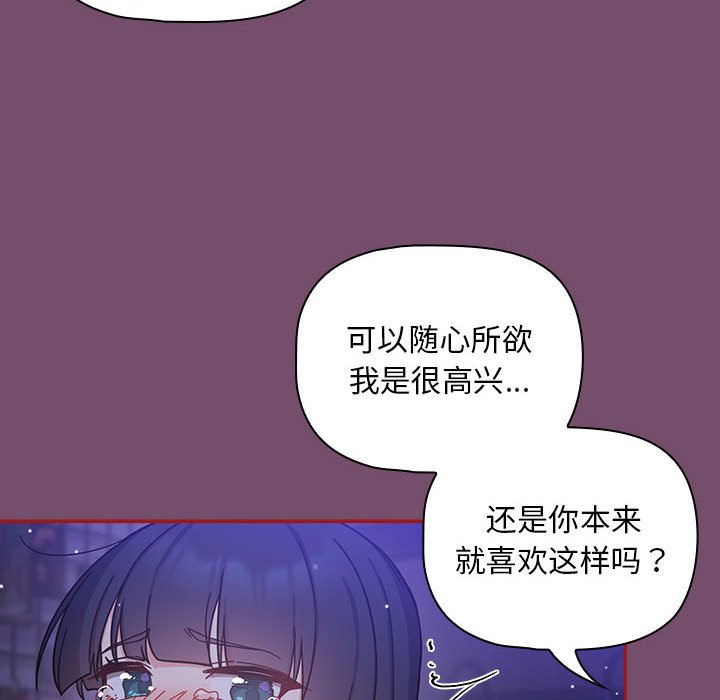 [韩国漫画] 欢迎加入粉丝团 剧情,女学生#[142P]-90