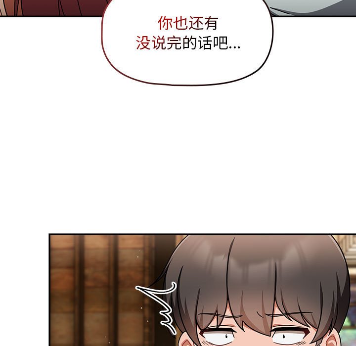 [韩国漫画] 欢迎加入粉丝团 剧情,女学生#[133P]-101
