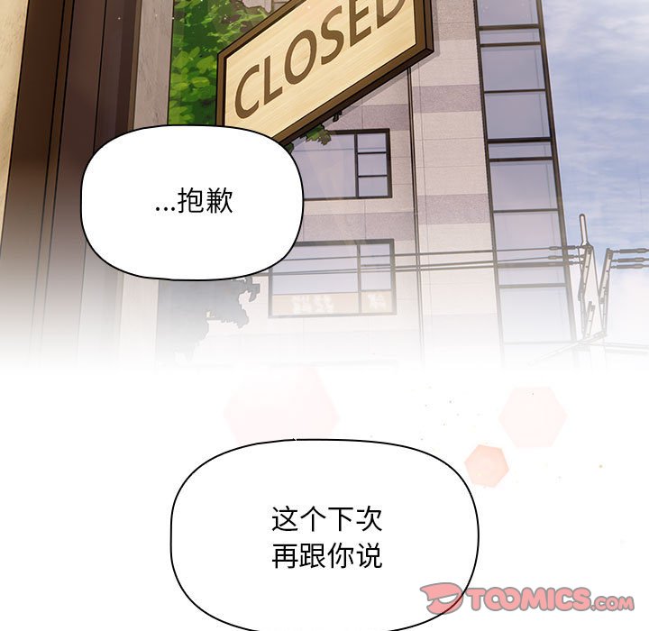 [韩国漫画] 欢迎加入粉丝团 剧情,女学生#[133P]-105