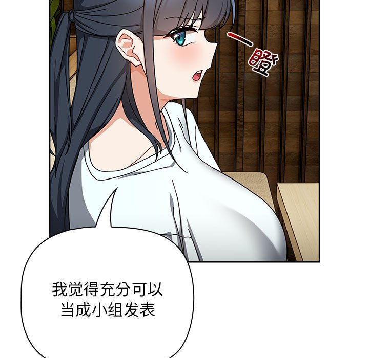 [韩国漫画] 欢迎加入粉丝团 剧情,女学生#[133P]-11