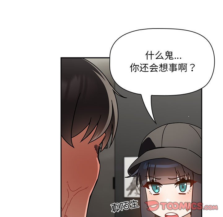 [韩国漫画] 欢迎加入粉丝团 剧情,女学生#[133P]-117