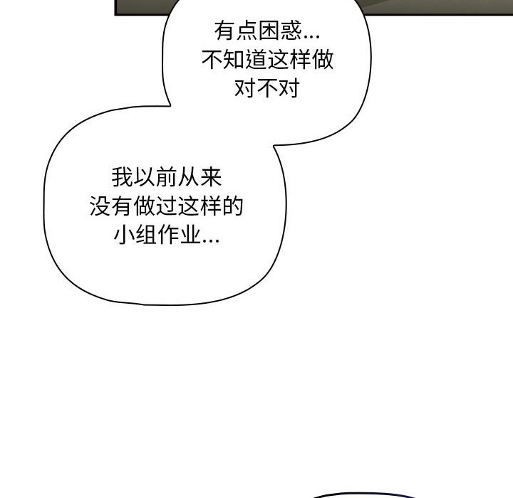 [韩国漫画] 欢迎加入粉丝团 剧情,女学生#[133P]-120