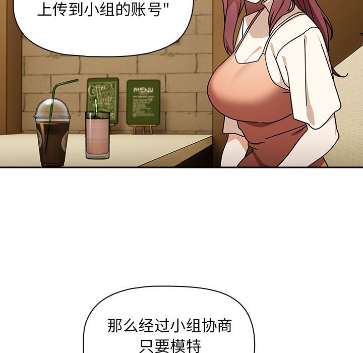 [韩国漫画] 欢迎加入粉丝团 剧情,女学生#[133P]-13
