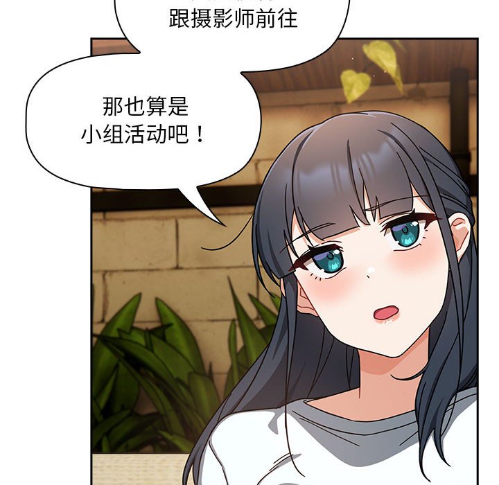 [韩国漫画] 欢迎加入粉丝团 剧情,女学生#[133P]-14