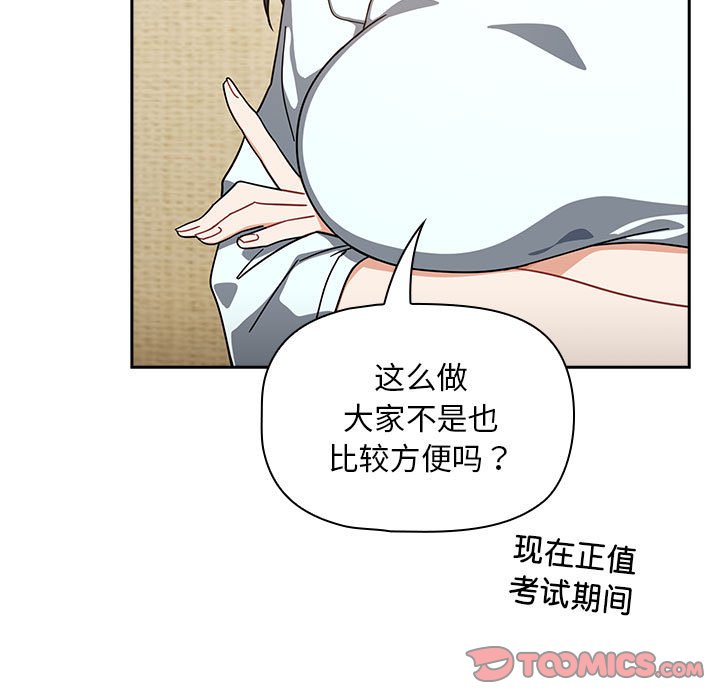 [韩国漫画] 欢迎加入粉丝团 剧情,女学生#[133P]-15